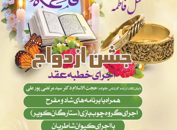 ازدواج