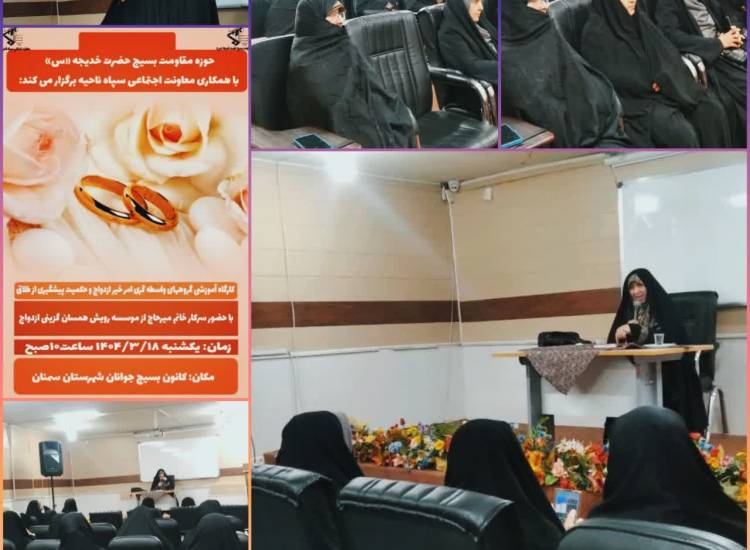 کارگاه آموزشی