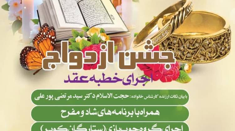 ازدواج