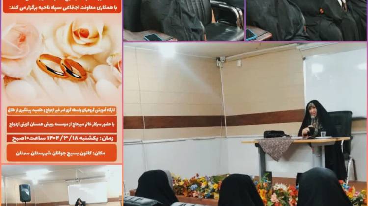 کارگاه آموزشی