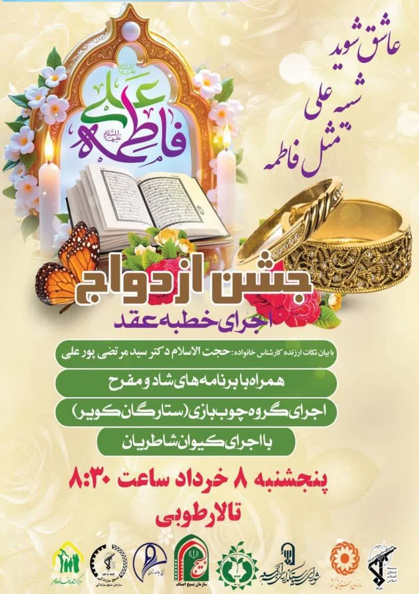 ازدواج
