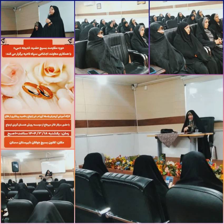 کارگاه آموزشی