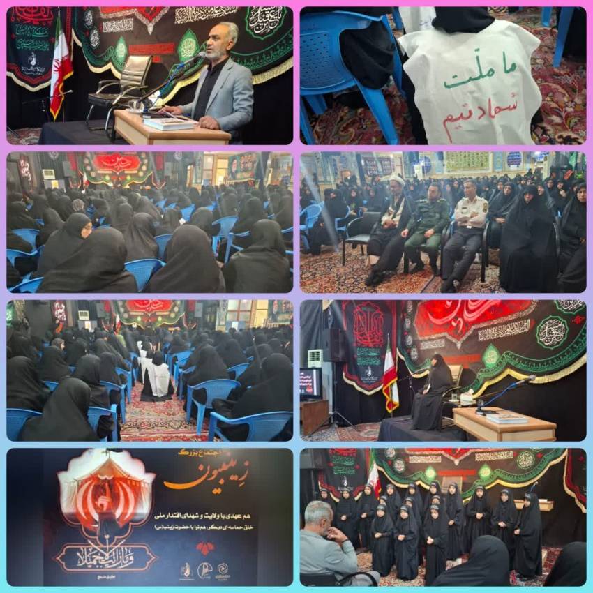 اجتماع بزرگ