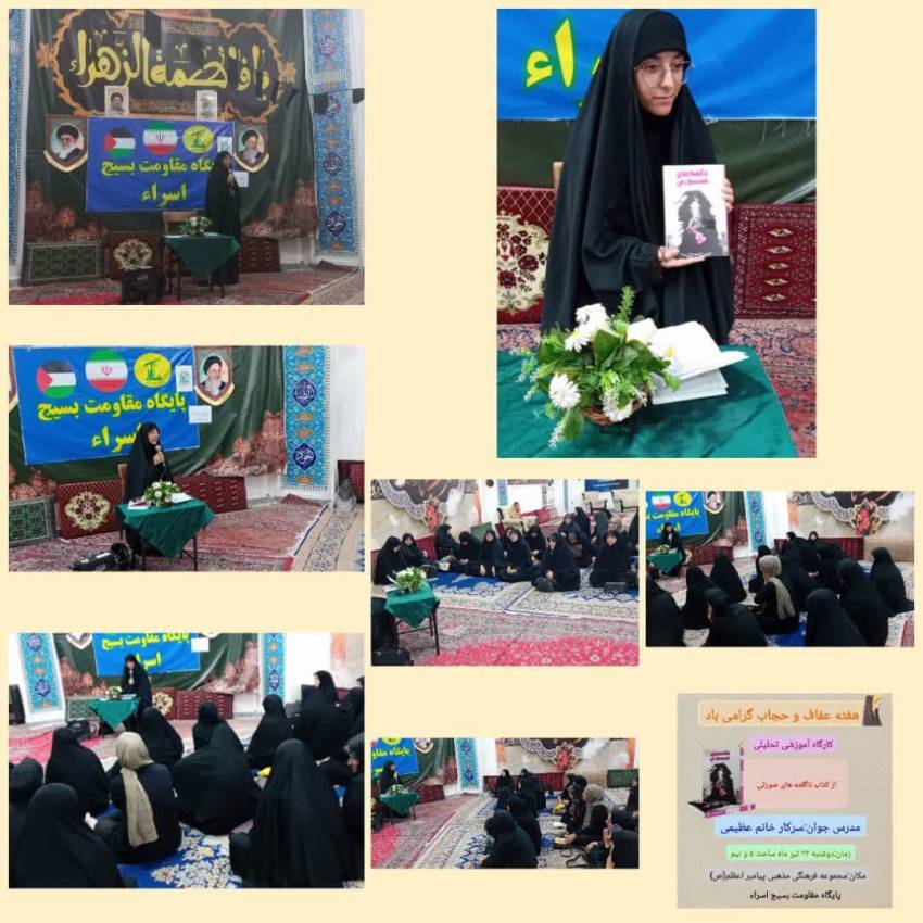کارگاه آموزشی