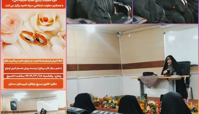 کارگاه آموزشی